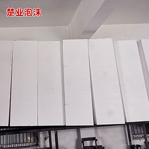 泡沫板材生產